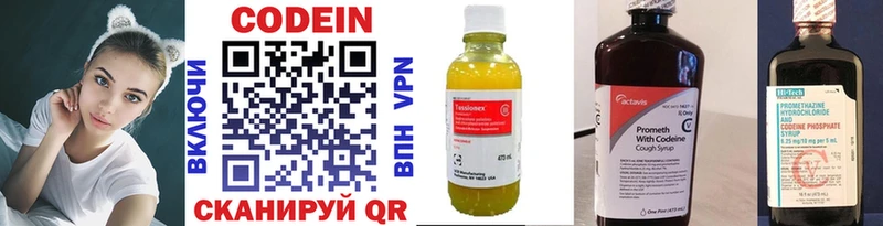 Кодеиновый сироп Lean напиток Lean (лин)  даркнет сайт  Лобня 