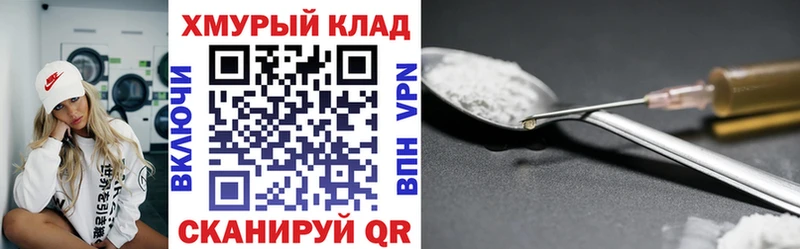 ГЕРОИН VHQ MEGA зеркало Лобня