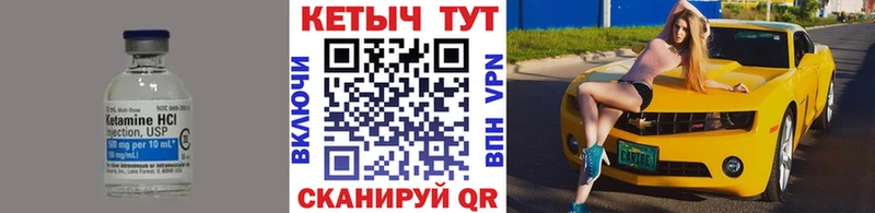 Кетамин ketamine Лобня