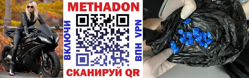 Метадон VHQ  Лобня 